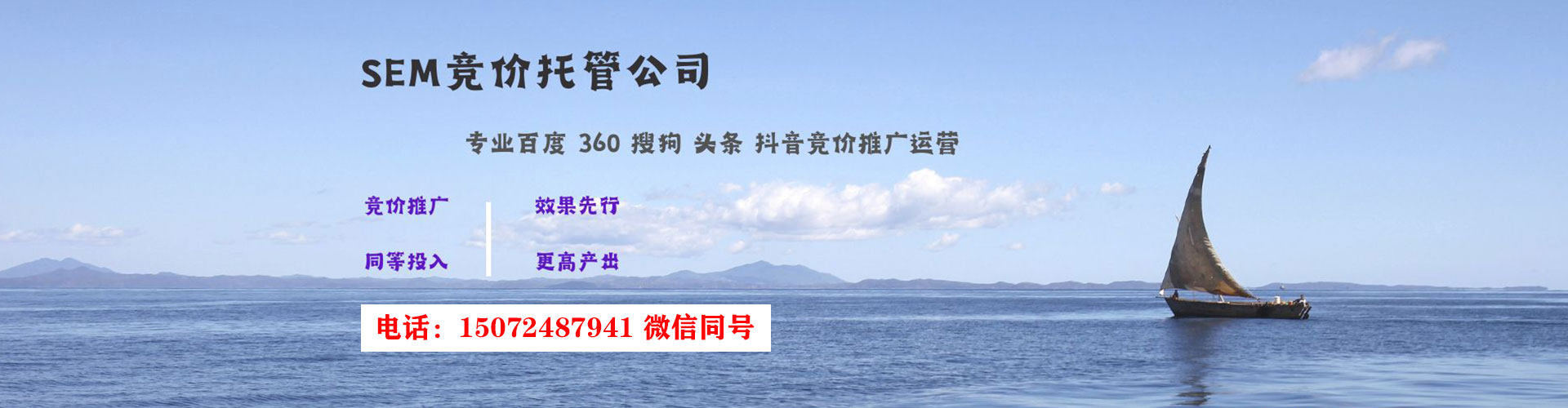 廉江sem运营